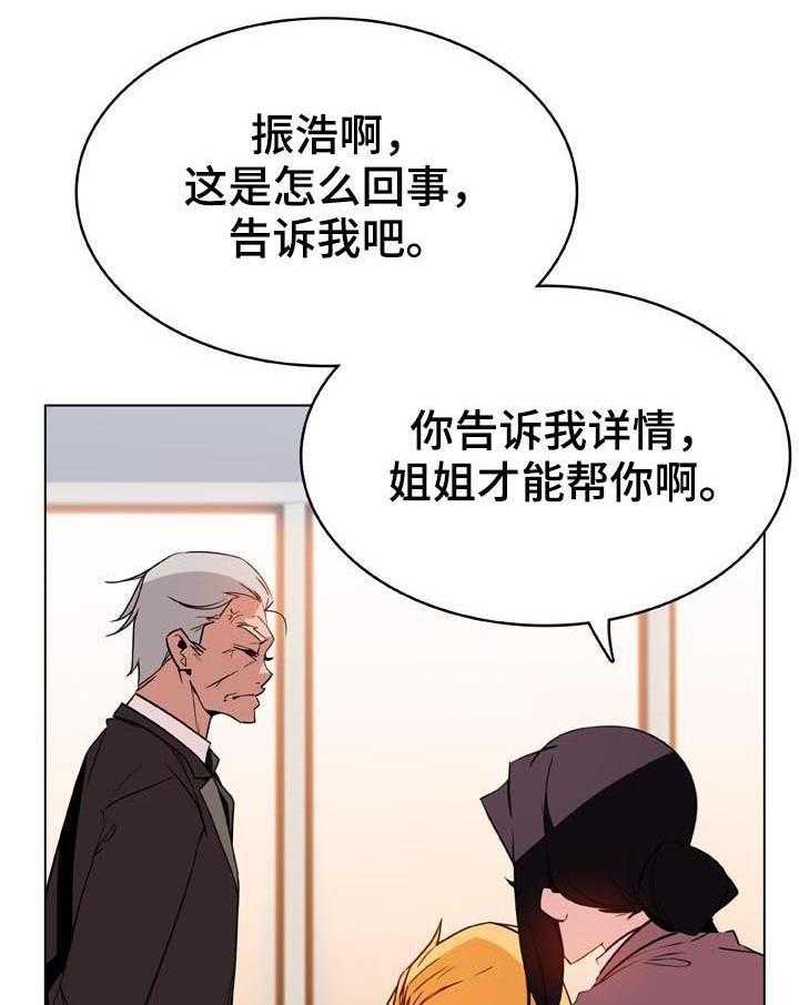 《急速下坠》漫画最新章节第58话 58_检举信免费下拉式在线观看章节第【7】张图片