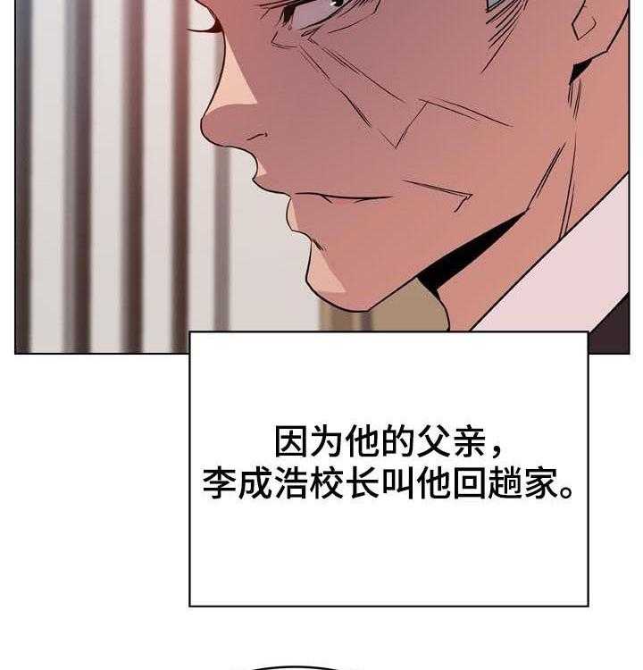 《急速下坠》漫画最新章节第58话 58_检举信免费下拉式在线观看章节第【13】张图片