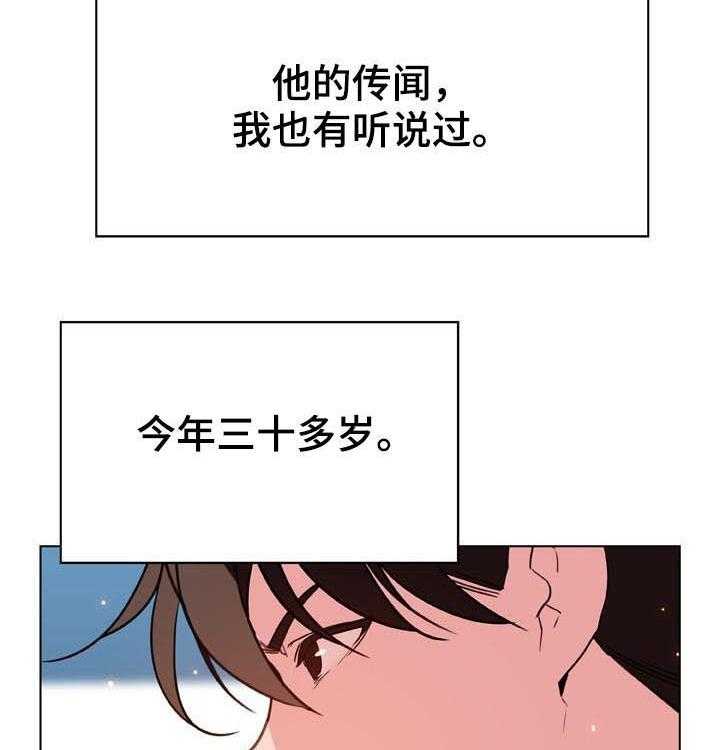 《急速下坠》漫画最新章节第58话 58_检举信免费下拉式在线观看章节第【44】张图片