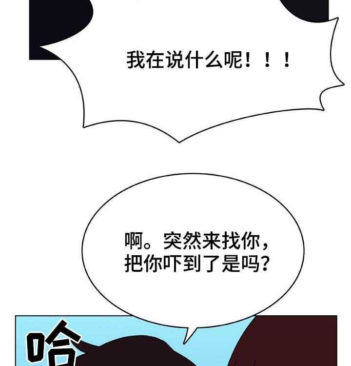 《急速下坠》漫画最新章节第58话 58_检举信免费下拉式在线观看章节第【34】张图片