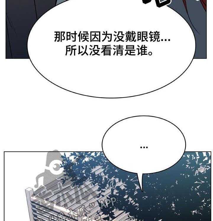 《急速下坠》漫画最新章节第58话 58_检举信免费下拉式在线观看章节第【18】张图片