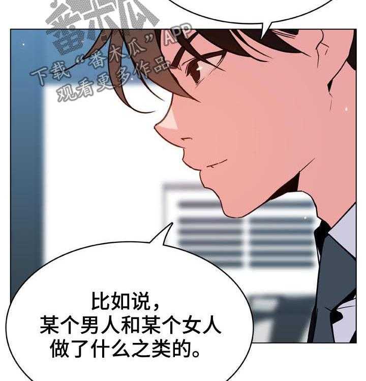 《急速下坠》漫画最新章节第58话 58_检举信免费下拉式在线观看章节第【26】张图片