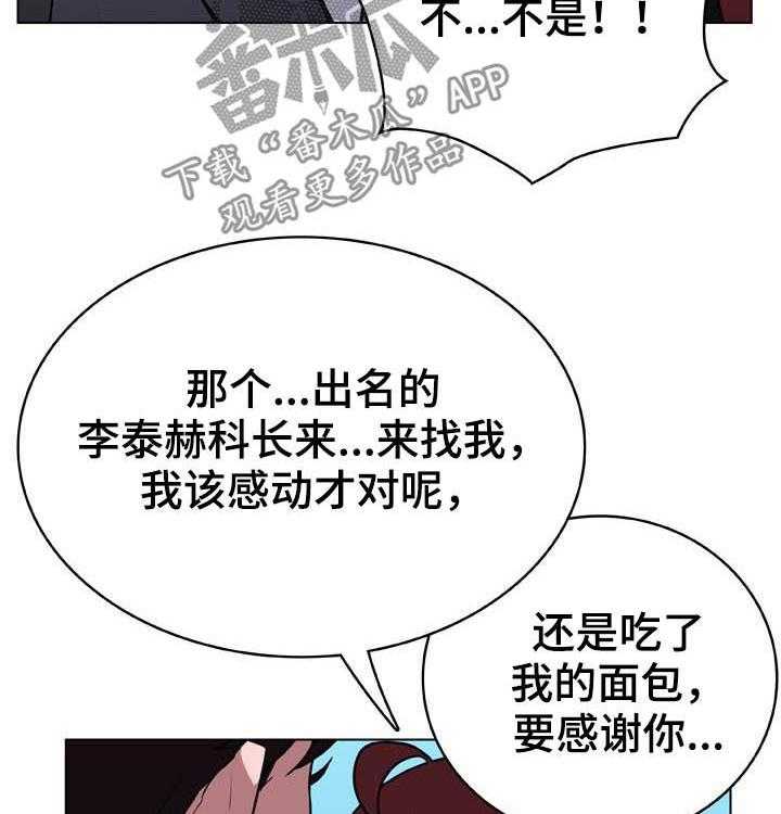 《急速下坠》漫画最新章节第58话 58_检举信免费下拉式在线观看章节第【36】张图片