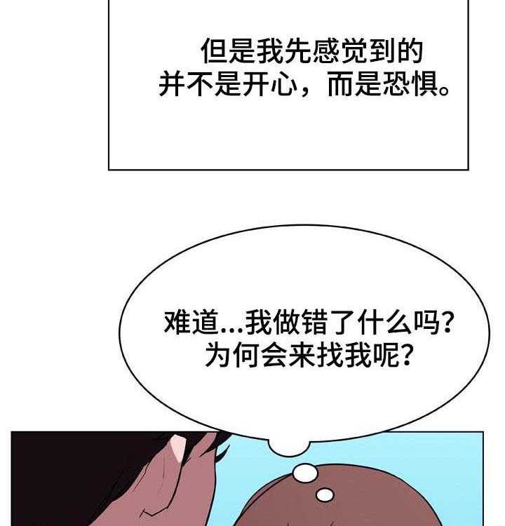 《急速下坠》漫画最新章节第58话 58_检举信免费下拉式在线观看章节第【39】张图片