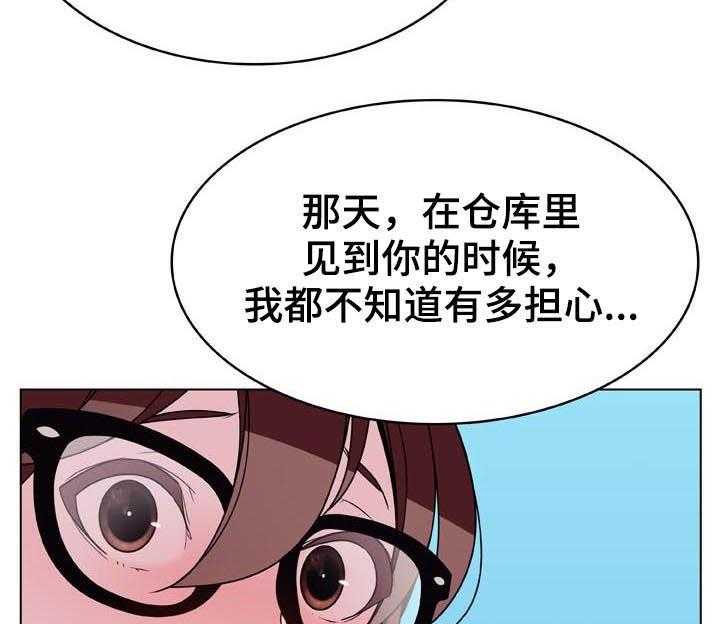 《急速下坠》漫画最新章节第58话 58_检举信免费下拉式在线观看章节第【25】张图片