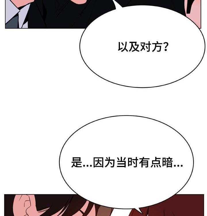 《急速下坠》漫画最新章节第59话 59_什么都做免费下拉式在线观看章节第【32】张图片