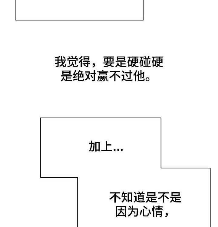 《急速下坠》漫画最新章节第59话 59_什么都做免费下拉式在线观看章节第【15】张图片