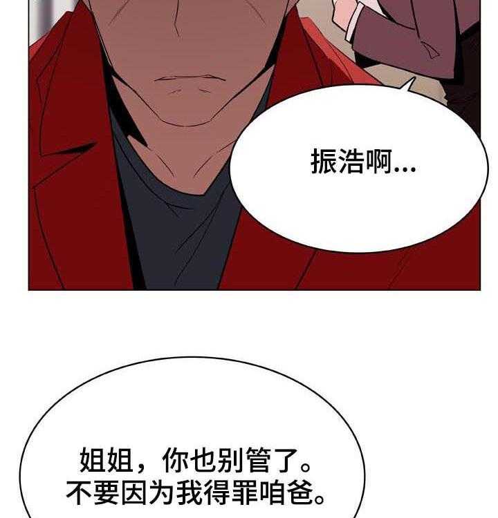 《急速下坠》漫画最新章节第59话 59_什么都做免费下拉式在线观看章节第【42】张图片