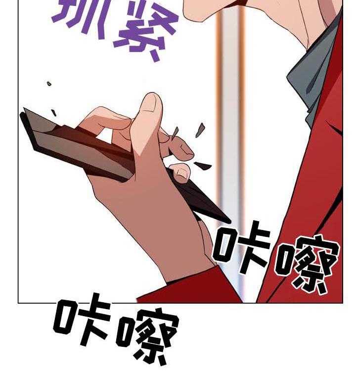 《急速下坠》漫画最新章节第59话 59_什么都做免费下拉式在线观看章节第【39】张图片