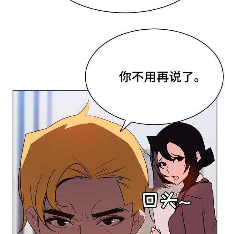 《急速下坠》漫画最新章节第59话 59_什么都做免费下拉式在线观看章节第【43】张图片