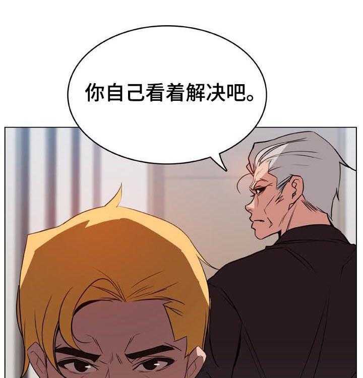 《急速下坠》漫画最新章节第59话 59_什么都做免费下拉式在线观看章节第【48】张图片