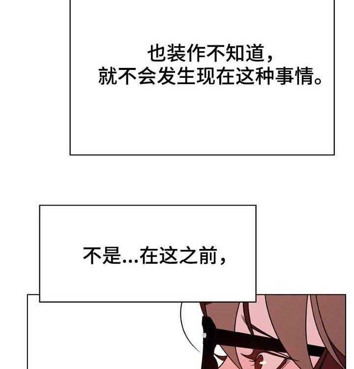 《急速下坠》漫画最新章节第59话 59_什么都做免费下拉式在线观看章节第【27】张图片