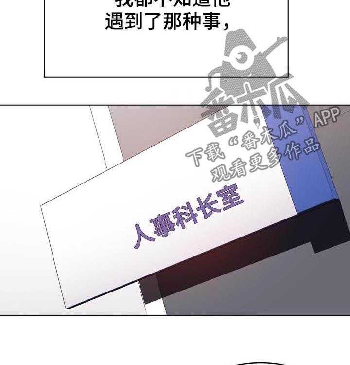 《急速下坠》漫画最新章节第59话 59_什么都做免费下拉式在线观看章节第【37】张图片