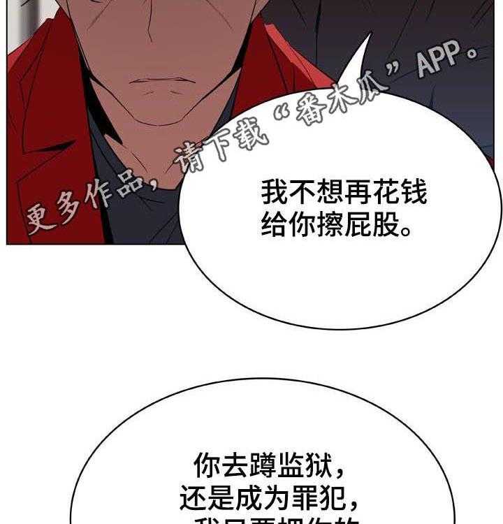 《急速下坠》漫画最新章节第59话 59_什么都做免费下拉式在线观看章节第【47】张图片