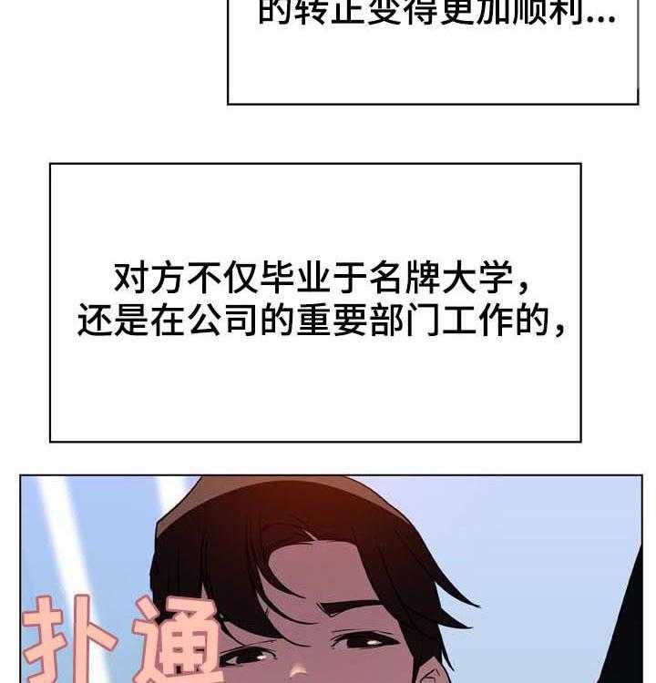 《急速下坠》漫画最新章节第59话 59_什么都做免费下拉式在线观看章节第【19】张图片