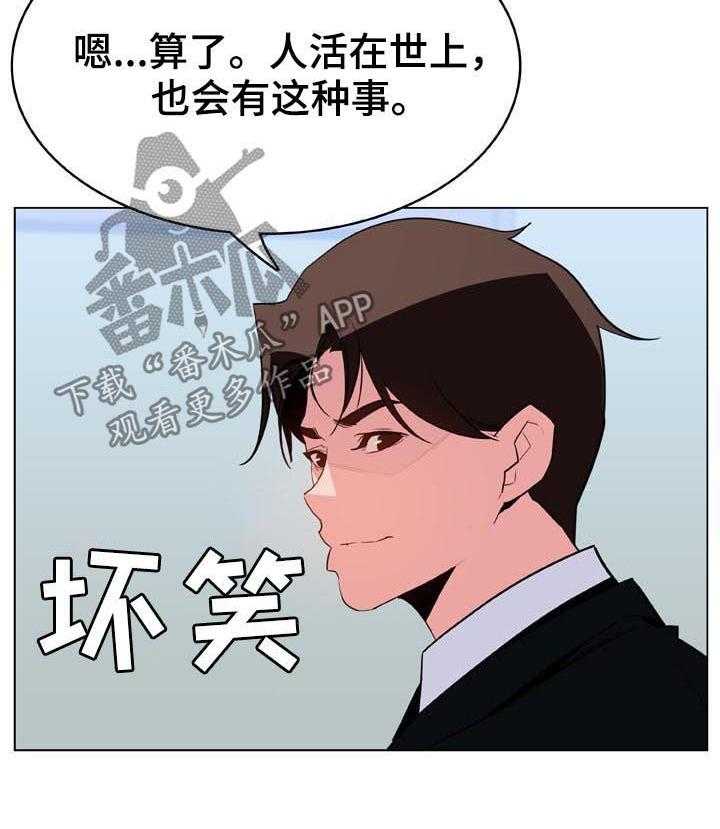 《急速下坠》漫画最新章节第59话 59_什么都做免费下拉式在线观看章节第【1】张图片