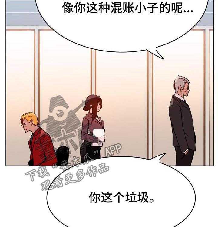 《急速下坠》漫画最新章节第59话 59_什么都做免费下拉式在线观看章节第【44】张图片