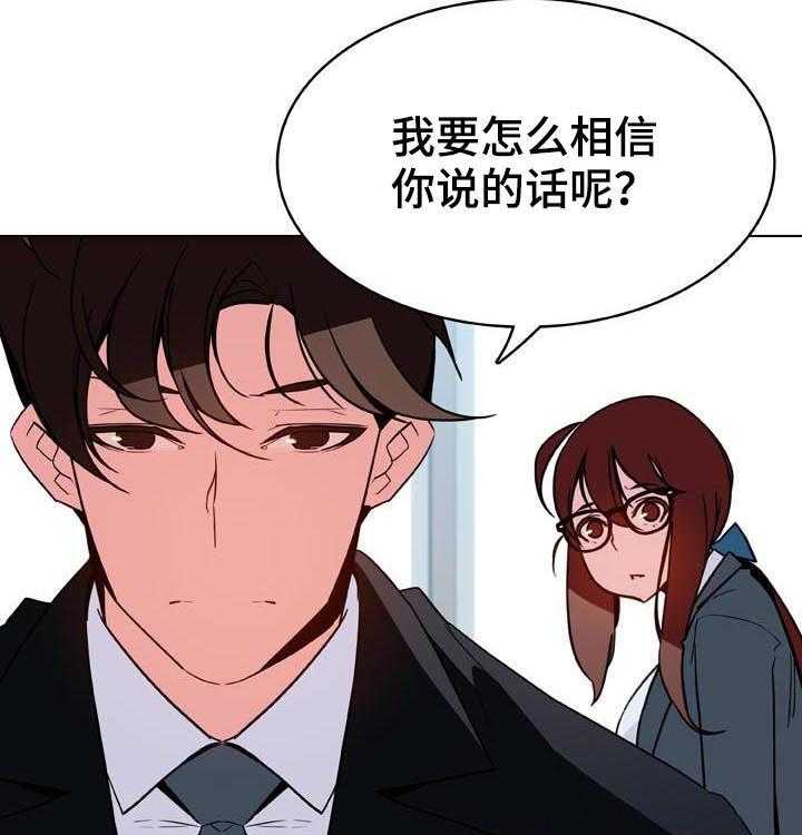 《急速下坠》漫画最新章节第59话 59_什么都做免费下拉式在线观看章节第【7】张图片