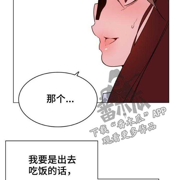 《急速下坠》漫画最新章节第59话 59_什么都做免费下拉式在线观看章节第【26】张图片