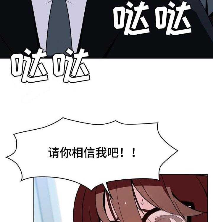 《急速下坠》漫画最新章节第59话 59_什么都做免费下拉式在线观看章节第【6】张图片