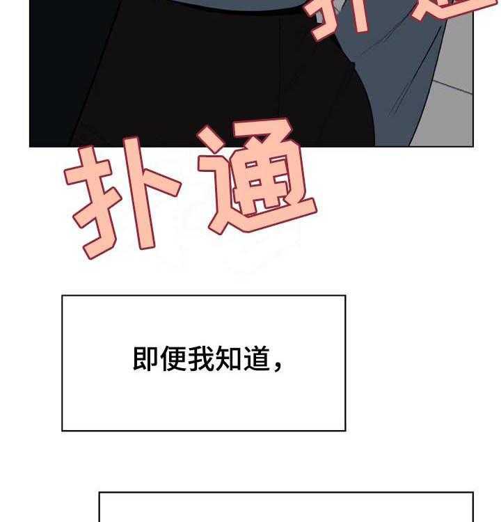 《急速下坠》漫画最新章节第59话 59_什么都做免费下拉式在线观看章节第【28】张图片