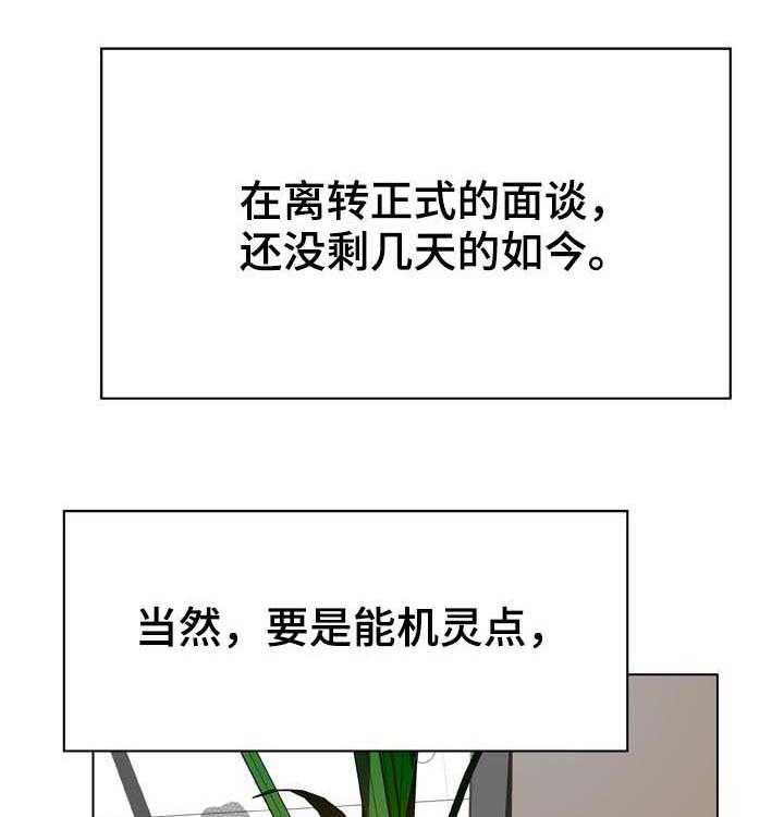 《急速下坠》漫画最新章节第59话 59_什么都做免费下拉式在线观看章节第【21】张图片