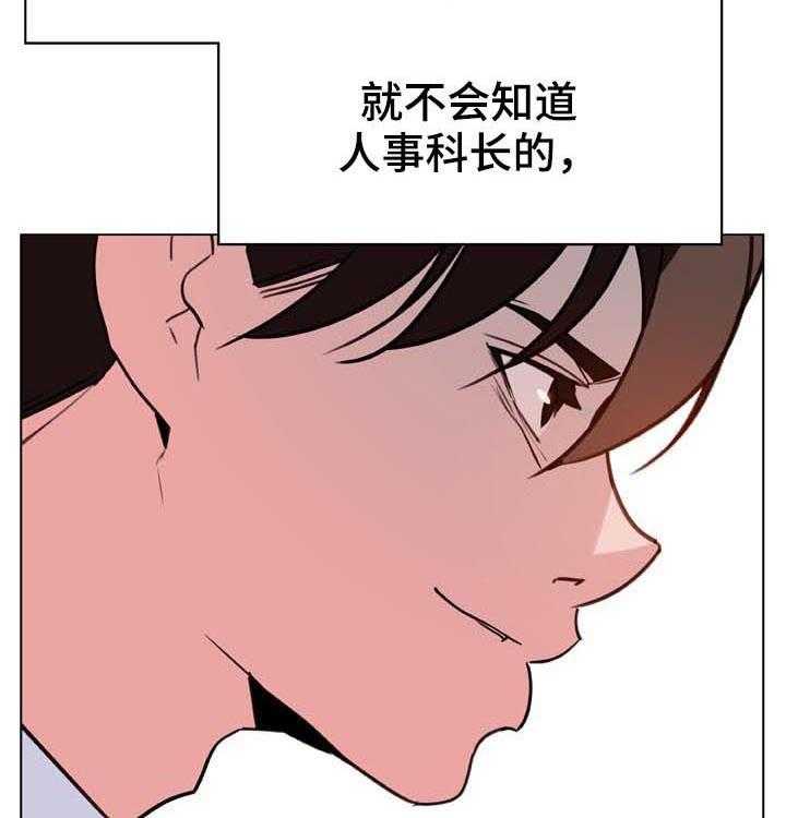 《急速下坠》漫画最新章节第59话 59_什么都做免费下拉式在线观看章节第【25】张图片