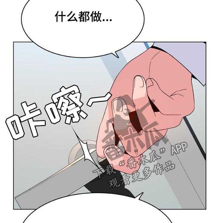 《急速下坠》漫画最新章节第60话 60_散播传闻免费下拉式在线观看章节第【34】张图片