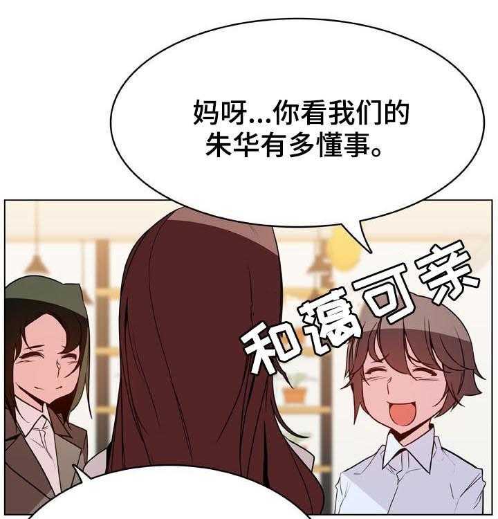 《急速下坠》漫画最新章节第60话 60_散播传闻免费下拉式在线观看章节第【5】张图片