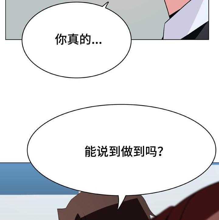 《急速下坠》漫画最新章节第60话 60_散播传闻免费下拉式在线观看章节第【31】张图片