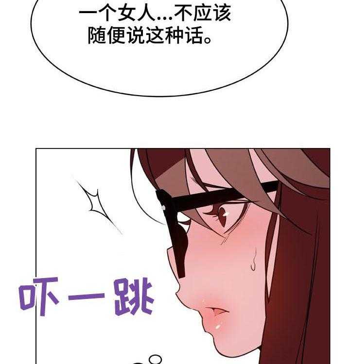 《急速下坠》漫画最新章节第60话 60_散播传闻免费下拉式在线观看章节第【33】张图片