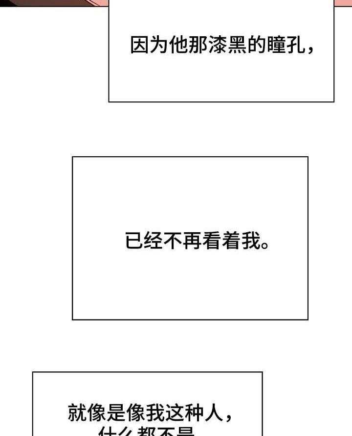 《急速下坠》漫画最新章节第60话 60_散播传闻免费下拉式在线观看章节第【44】张图片