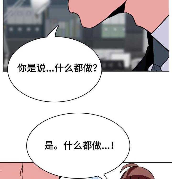 《急速下坠》漫画最新章节第60话 60_散播传闻免费下拉式在线观看章节第【36】张图片