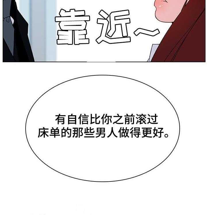 《急速下坠》漫画最新章节第60话 60_散播传闻免费下拉式在线观看章节第【19】张图片