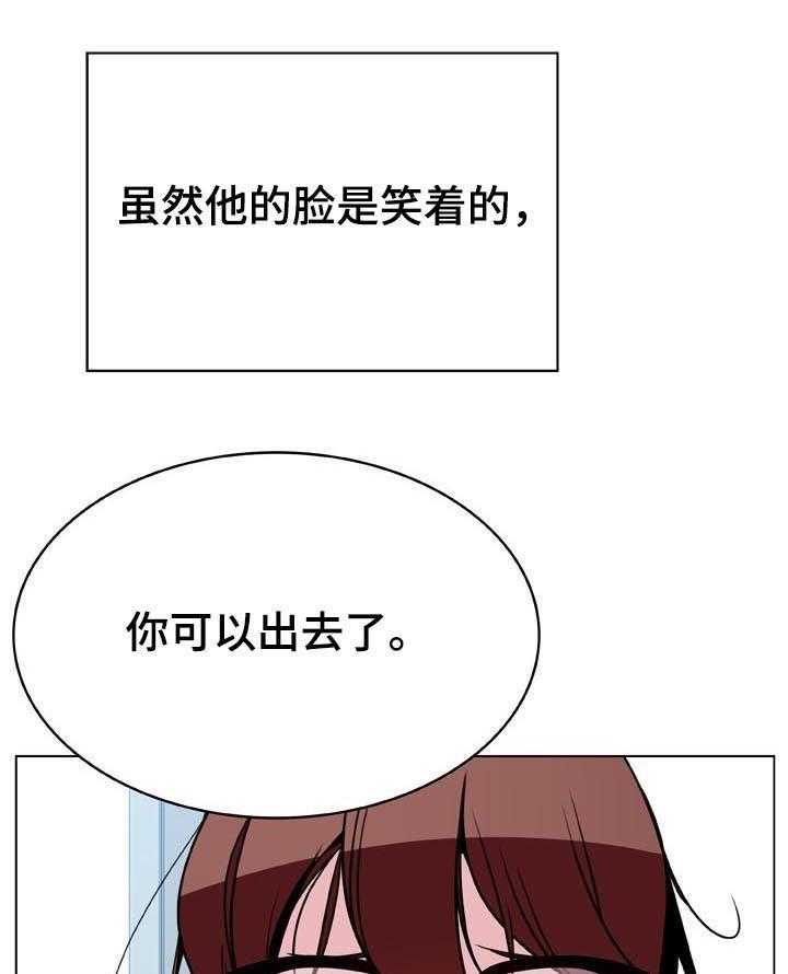 《急速下坠》漫画最新章节第60话 60_散播传闻免费下拉式在线观看章节第【47】张图片