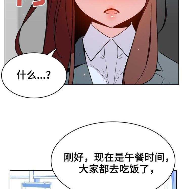 《急速下坠》漫画最新章节第60话 60_散播传闻免费下拉式在线观看章节第【24】张图片