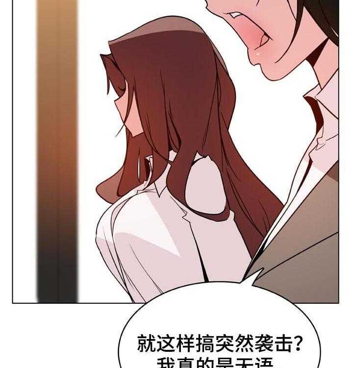 《急速下坠》漫画最新章节第60话 60_散播传闻免费下拉式在线观看章节第【14】张图片