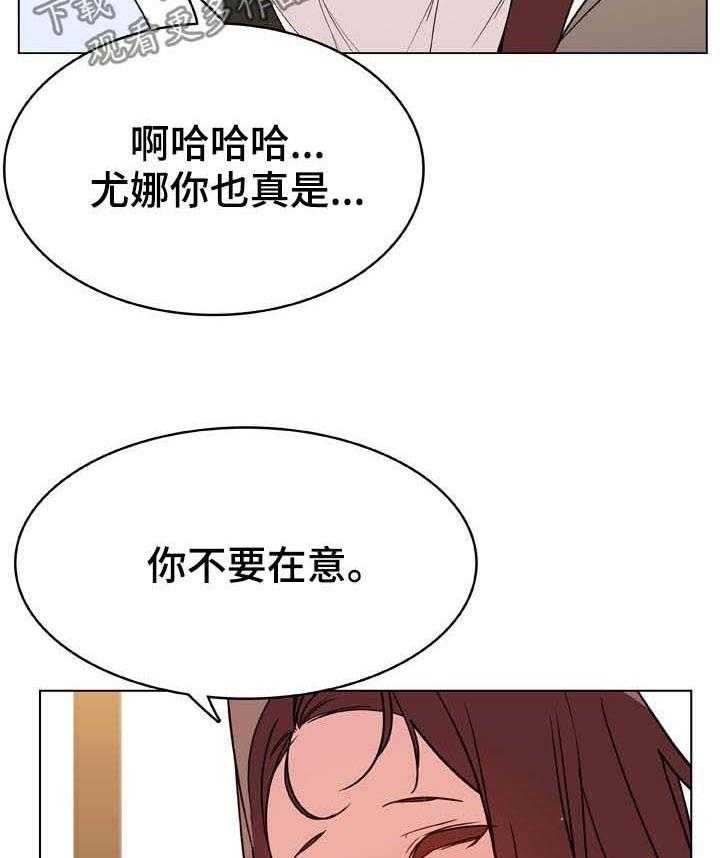 《急速下坠》漫画最新章节第60话 60_散播传闻免费下拉式在线观看章节第【7】张图片