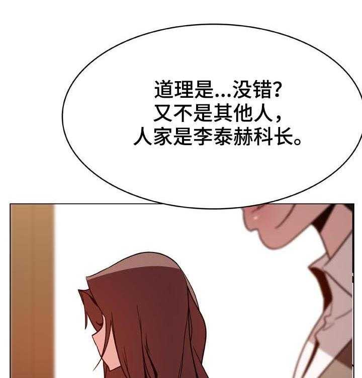 《急速下坠》漫画最新章节第60话 60_散播传闻免费下拉式在线观看章节第【2】张图片