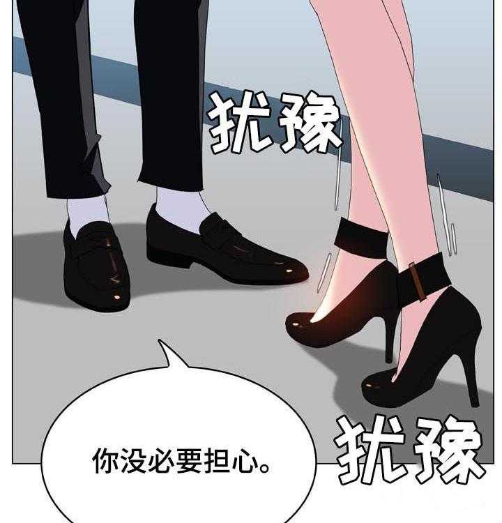 《急速下坠》漫画最新章节第60话 60_散播传闻免费下拉式在线观看章节第【21】张图片