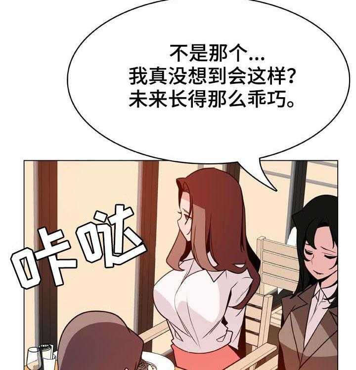 《急速下坠》漫画最新章节第60话 60_散播传闻免费下拉式在线观看章节第【17】张图片