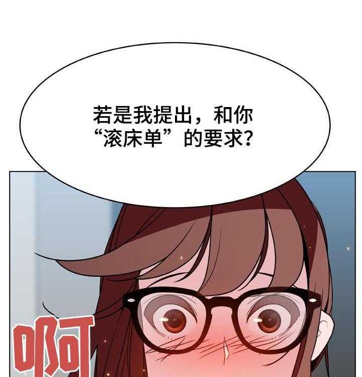 《急速下坠》漫画最新章节第60话 60_散播传闻免费下拉式在线观看章节第【25】张图片