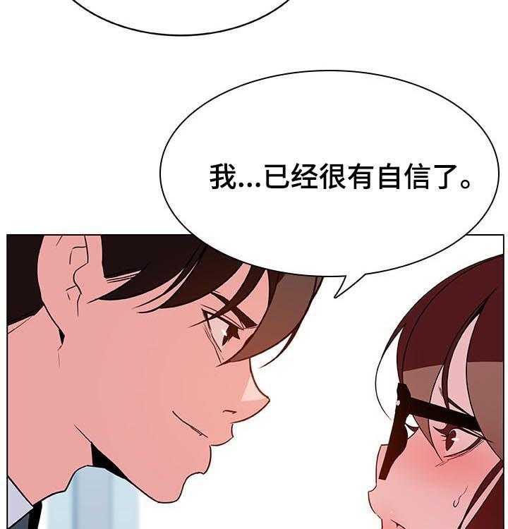 《急速下坠》漫画最新章节第60话 60_散播传闻免费下拉式在线观看章节第【20】张图片