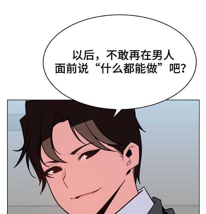 《急速下坠》漫画最新章节第61话 61_我很想你免费下拉式在线观看章节第【29】张图片