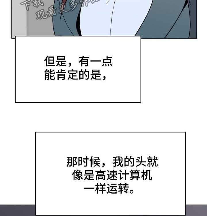 《急速下坠》漫画最新章节第61话 61_我很想你免费下拉式在线观看章节第【35】张图片