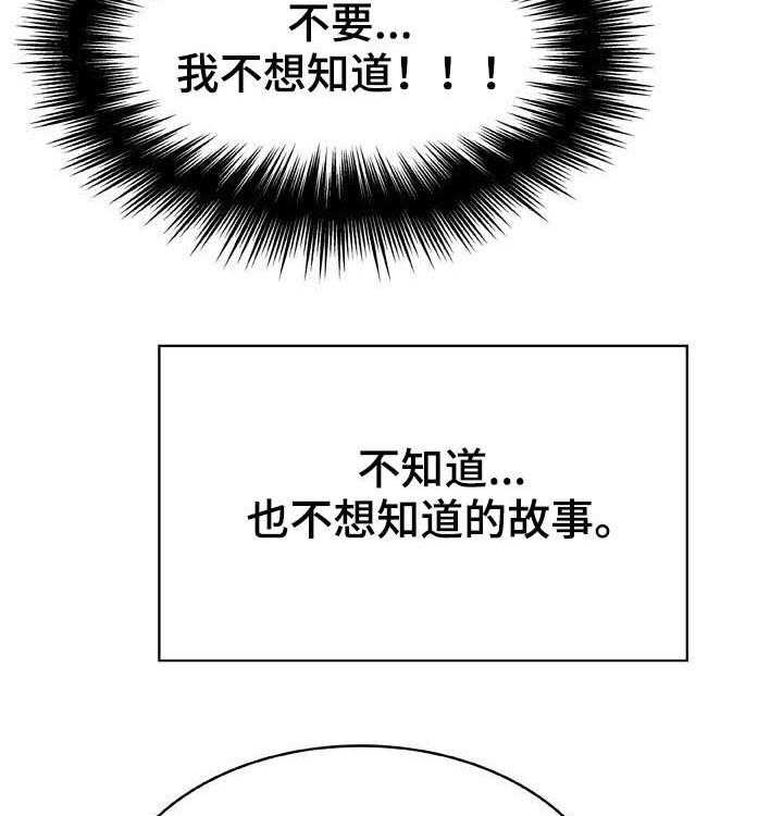 《急速下坠》漫画最新章节第61话 61_我很想你免费下拉式在线观看章节第【49】张图片