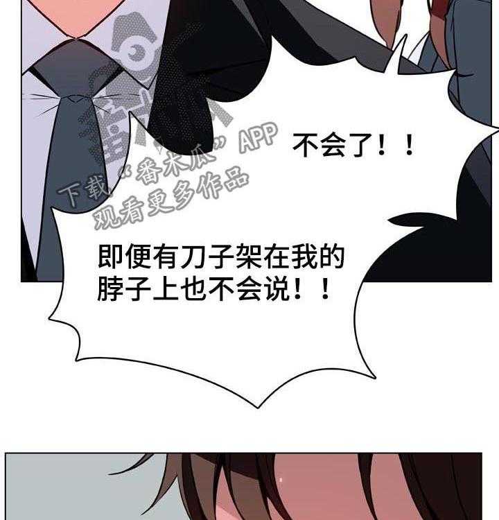 《急速下坠》漫画最新章节第61话 61_我很想你免费下拉式在线观看章节第【25】张图片