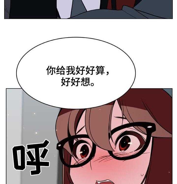 《急速下坠》漫画最新章节第61话 61_我很想你免费下拉式在线观看章节第【47】张图片