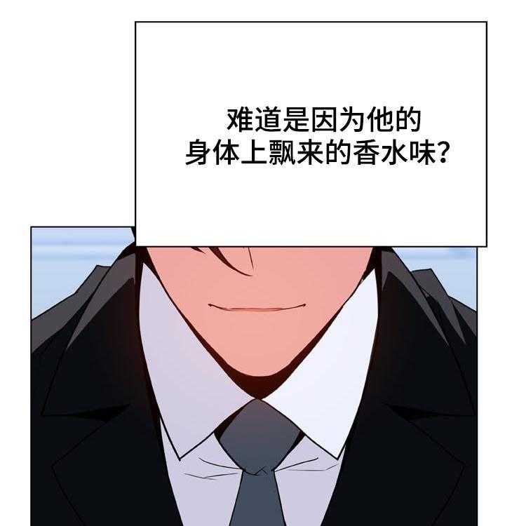 《急速下坠》漫画最新章节第61话 61_我很想你免费下拉式在线观看章节第【38】张图片