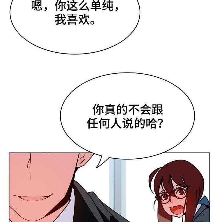 《急速下坠》漫画最新章节第61话 61_我很想你免费下拉式在线观看章节第【26】张图片